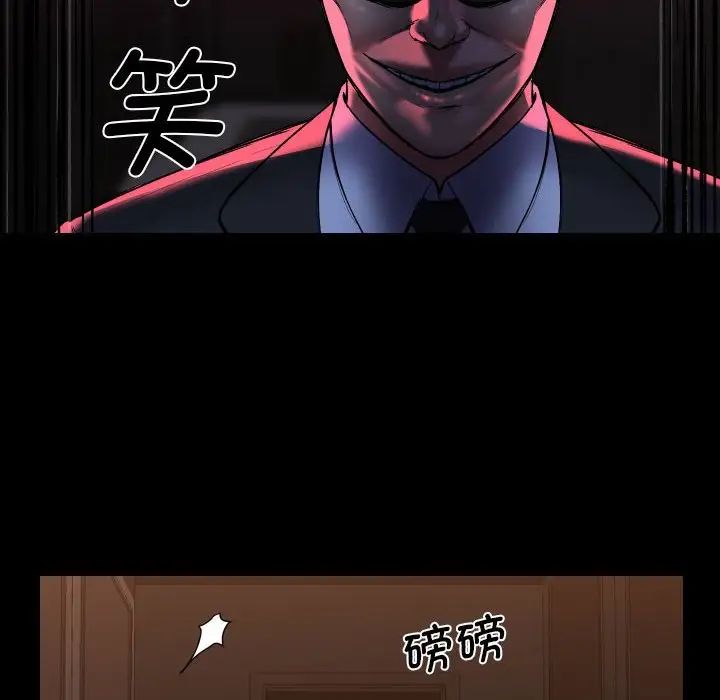 敲开你的门第98话
