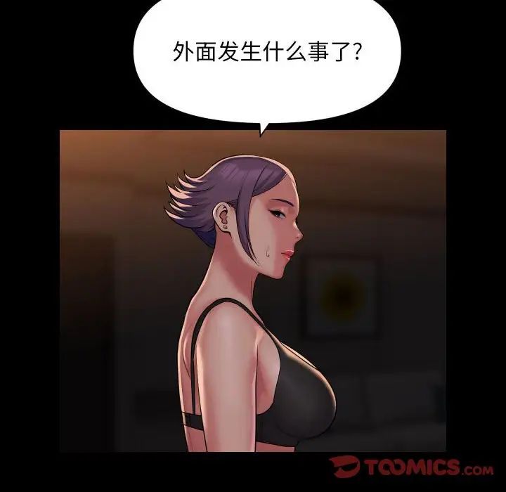 敲开你的门第98话