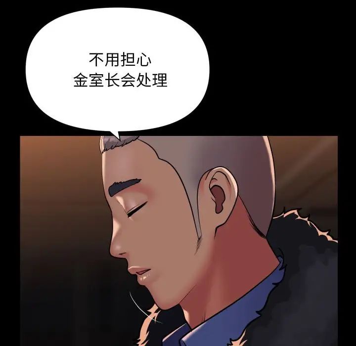 敲开你的门第98话