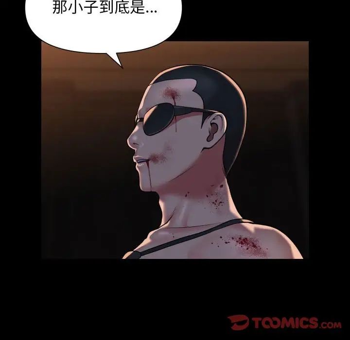 敲开你的门第98话