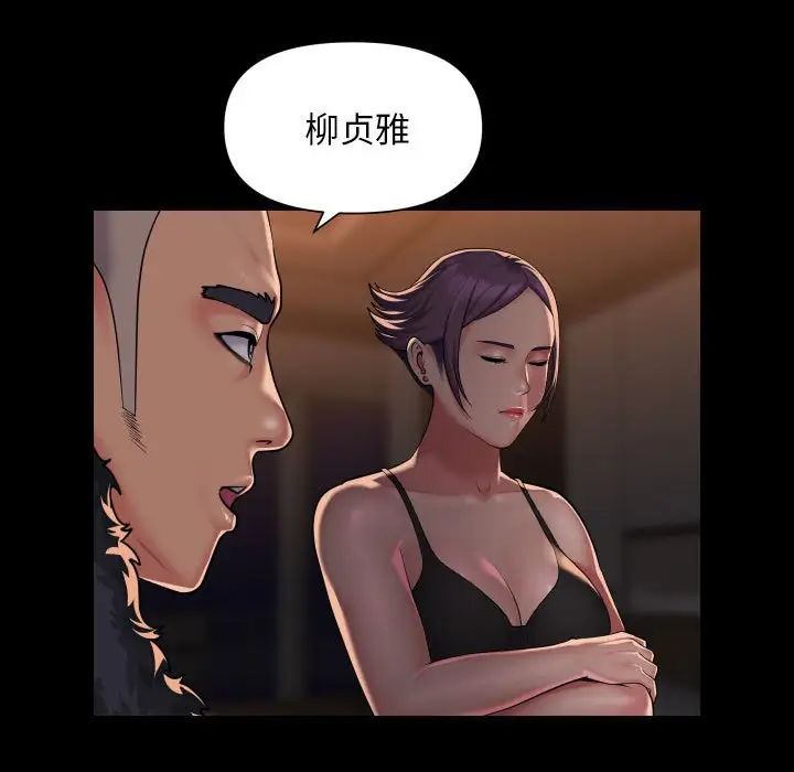 敲开你的门第98话