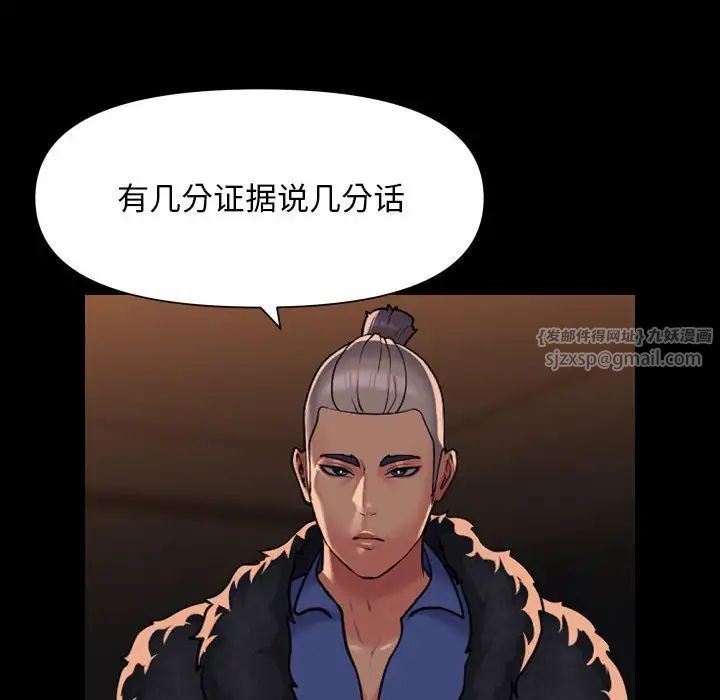 敲开你的门第98话