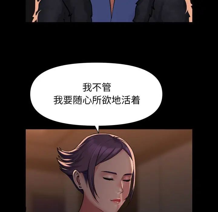 敲开你的门第98话