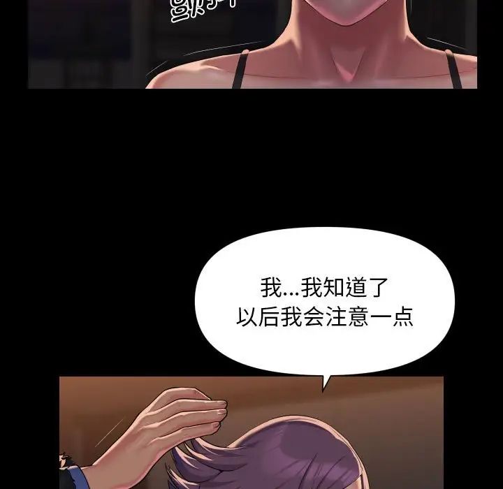 敲开你的门第98话