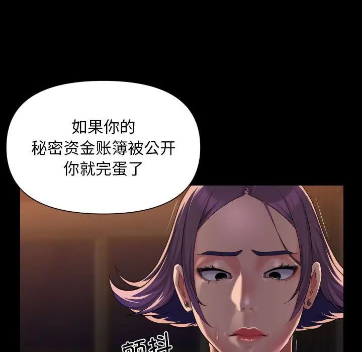 敲开你的门第98话