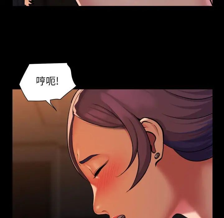 敲开你的门第98话
