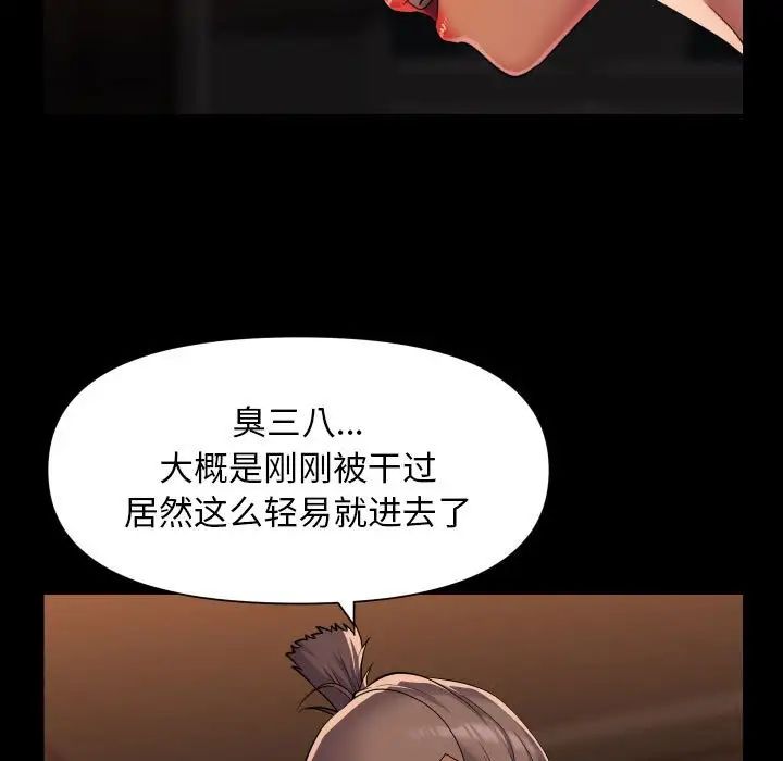 敲开你的门第98话