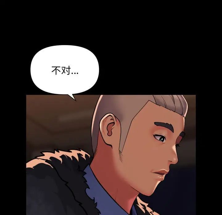 敲开你的门第98话