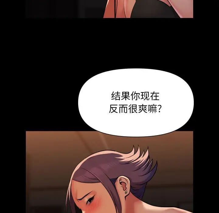 敲开你的门第98话