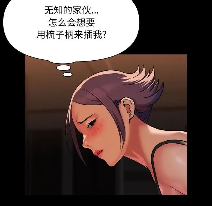 敲开你的门第98话
