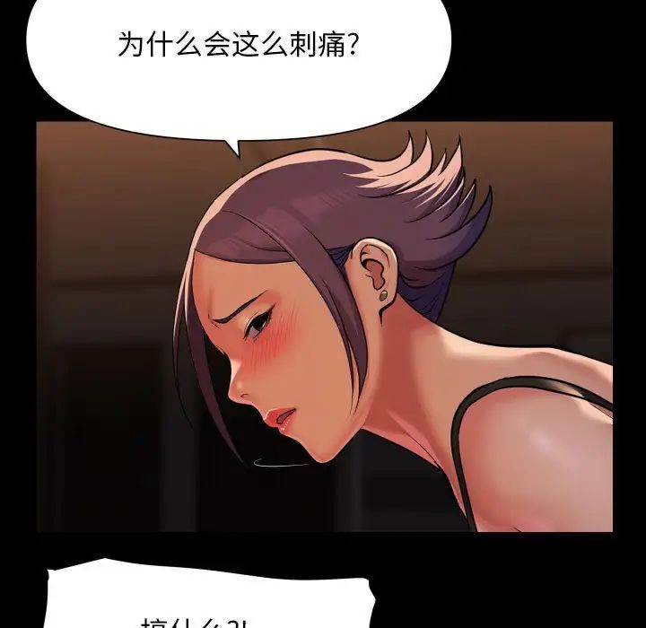 敲开你的门第99话