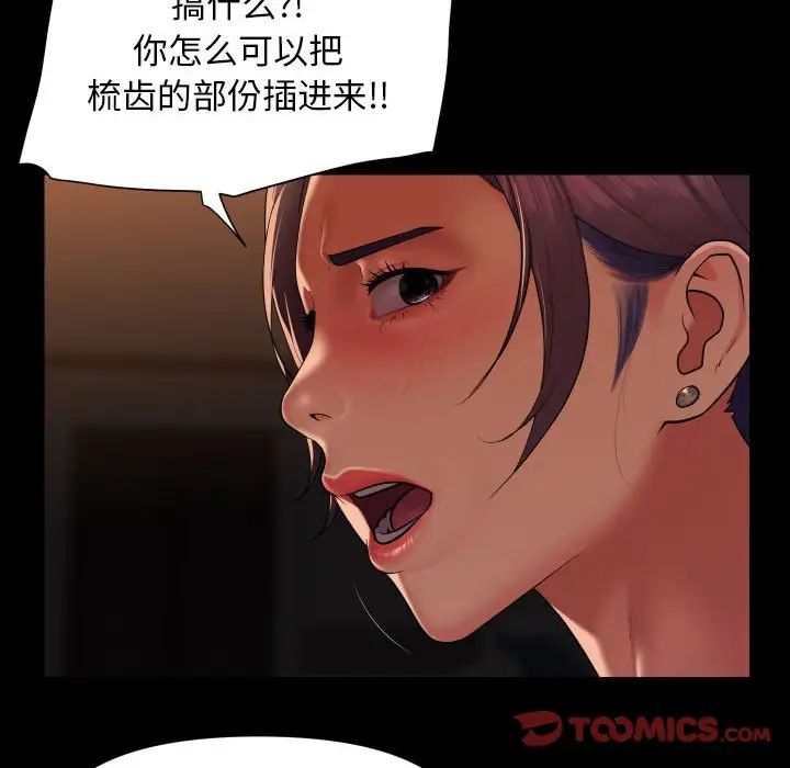 敲開你的門第99話