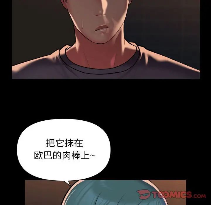 敲开你的门第99话