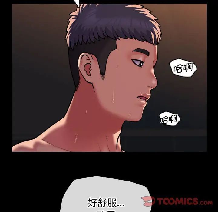 敲开你的门第99话