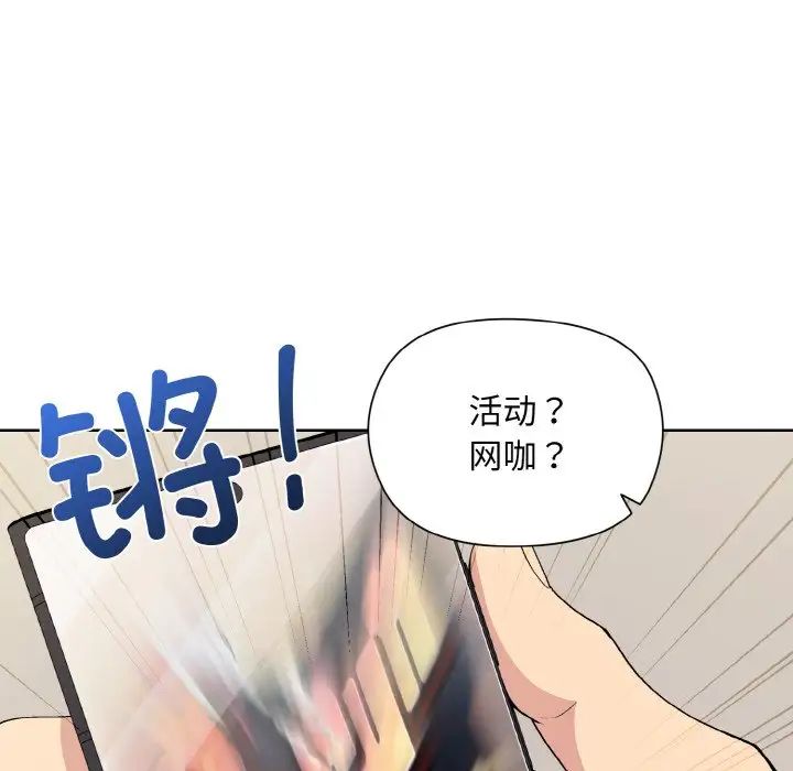 和美女上司玩游戏第13话