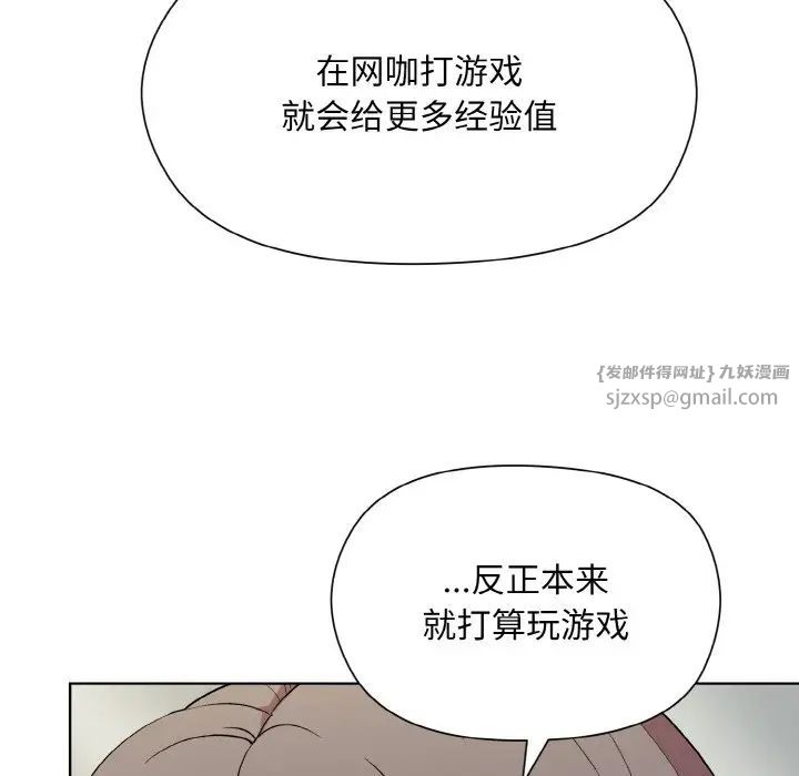 和美女上司玩游戏第13话