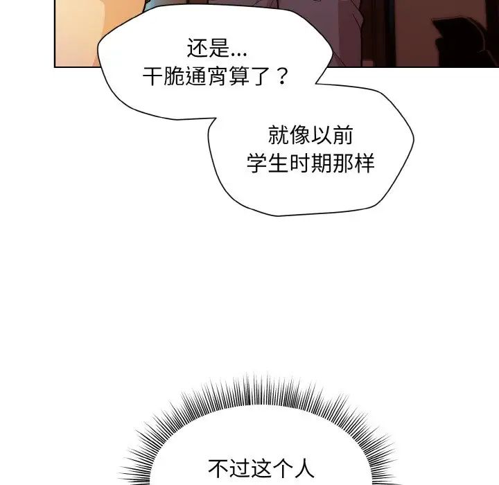 和美女上司玩游戏第13话