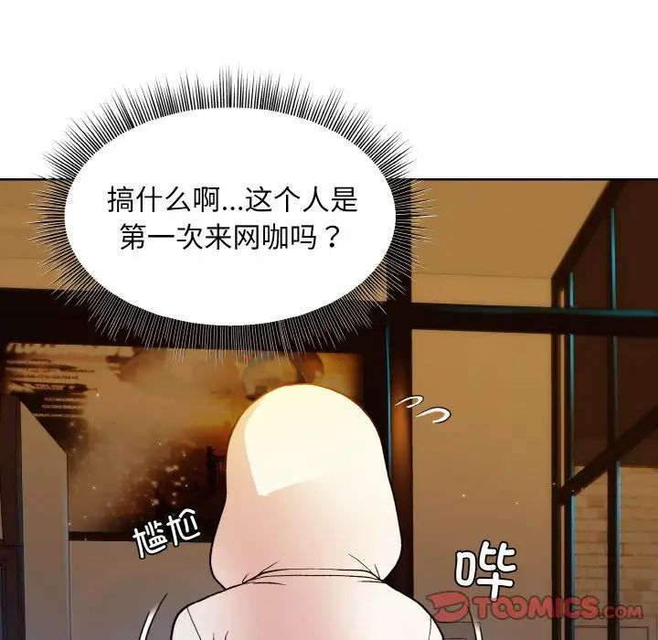 和美女上司玩游戏第13话