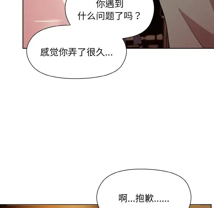 和美女上司玩游戏第13话
