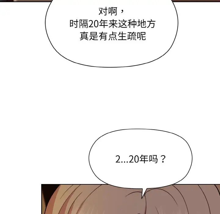 和美女上司玩游戏第13话