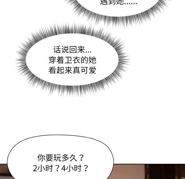 和美女上司玩游戏第13话