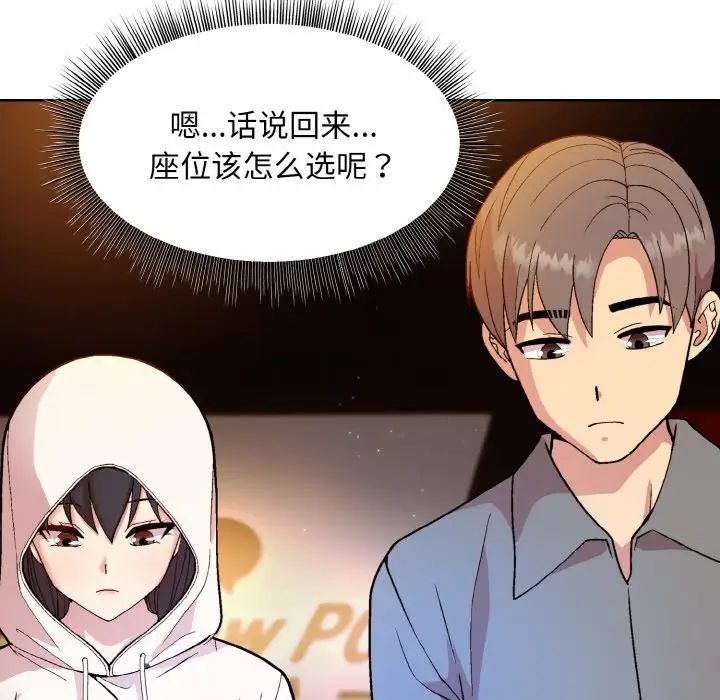 和美女上司玩游戏第13话