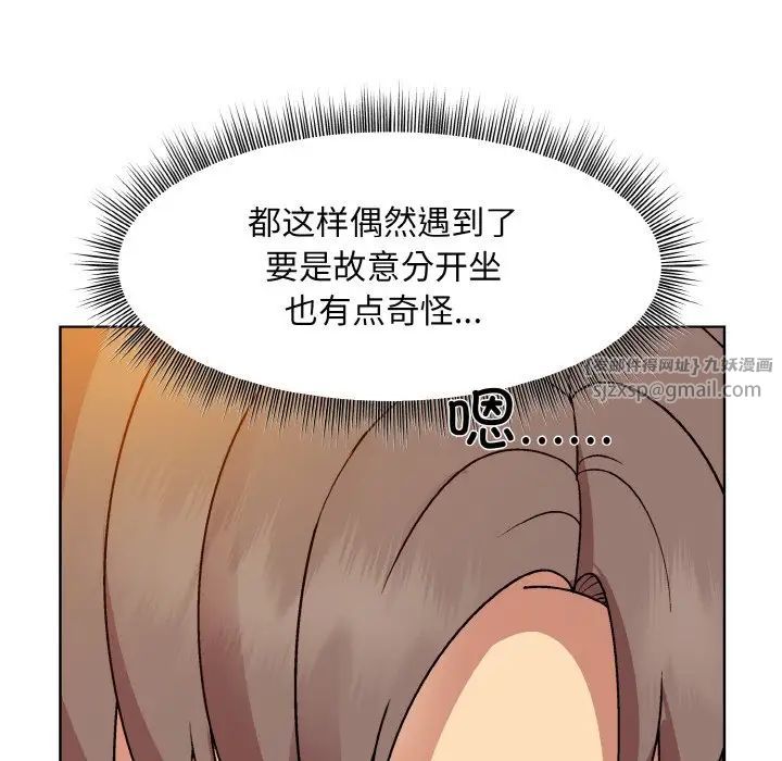 和美女上司玩游戏第13话