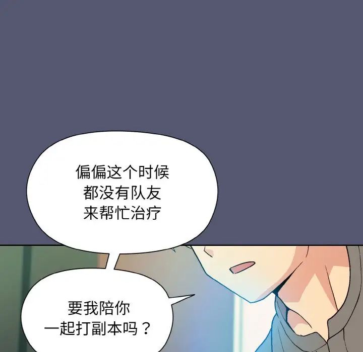和美女上司玩游戏第13话