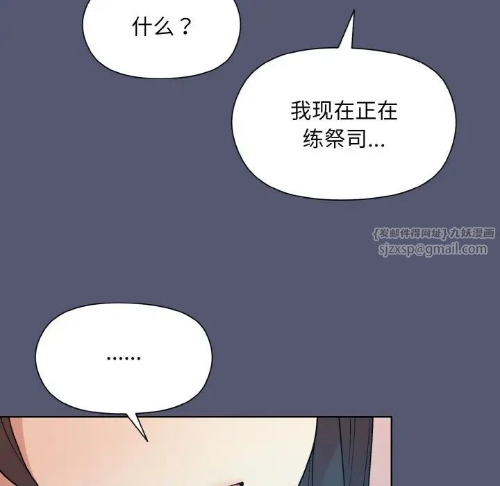 和美女上司玩游戏第13话