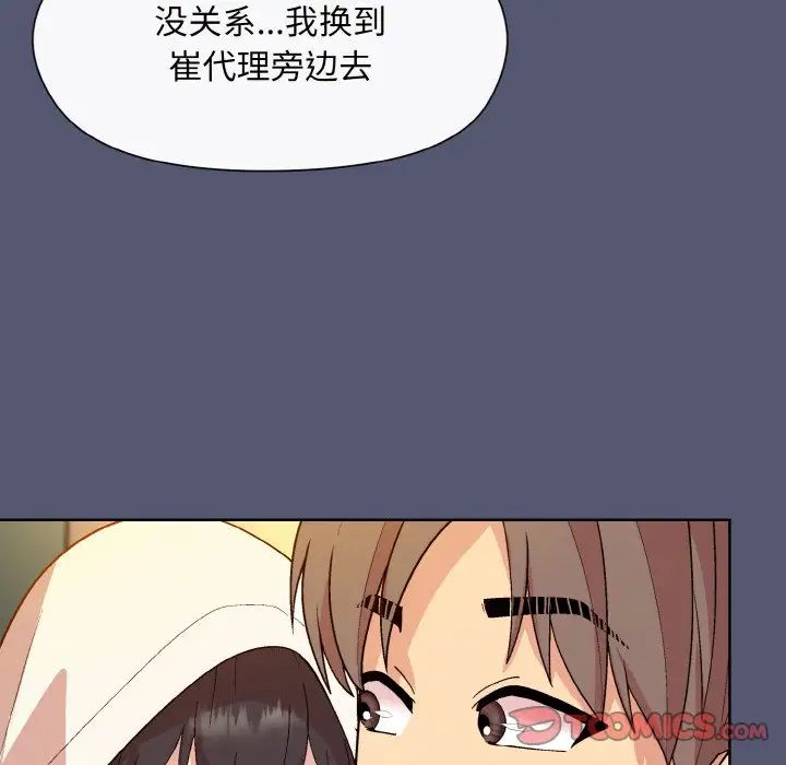 和美女上司玩游戏第13话
