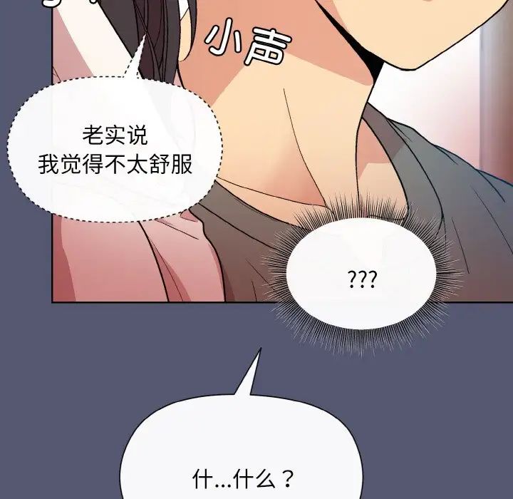 和美女上司玩游戏第13话