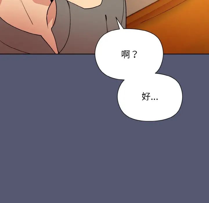 和美女上司玩游戏第13话