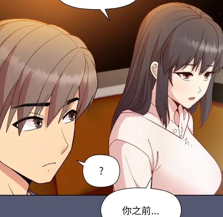 和美女上司玩游戏第13话