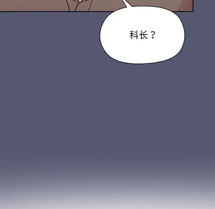 和美女上司玩游戏第13话