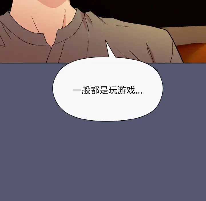和美女上司玩游戏第13话