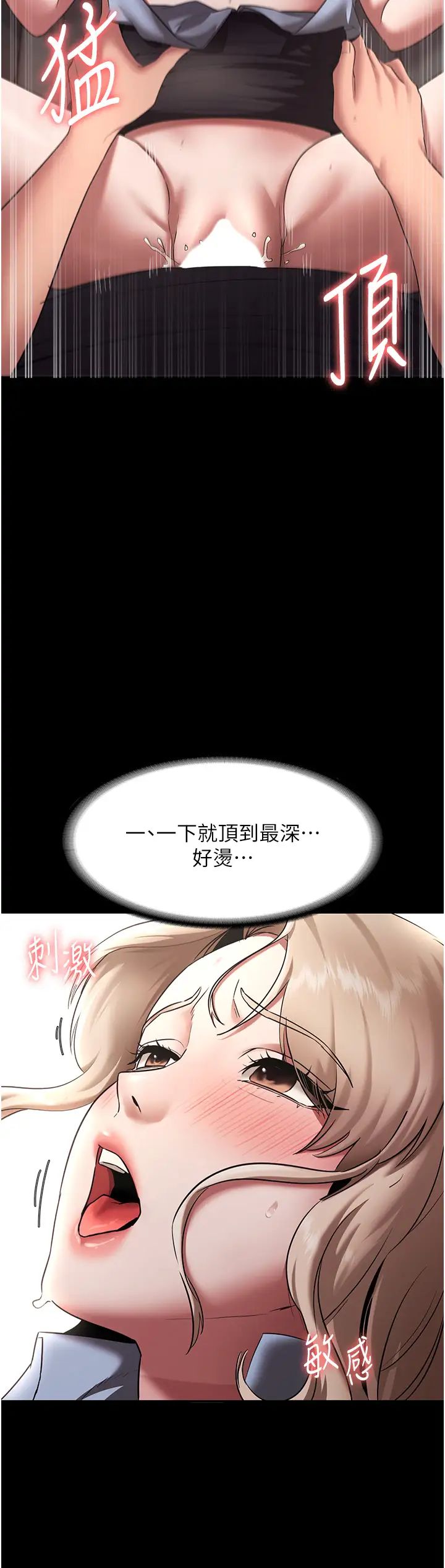 老闆娘的诱惑第15话-今晚要一起睡吗?