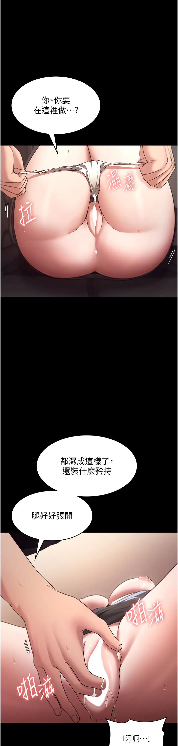 老闆娘的誘惑第15話-今晚要一起睡嗎?