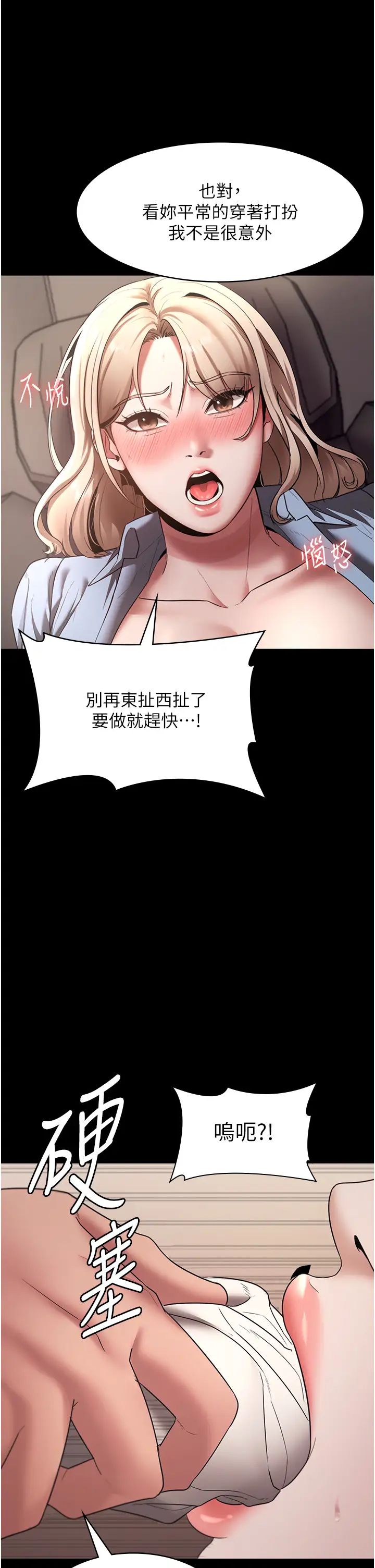 老闆娘的誘惑第15話-今晚要一起睡嗎?