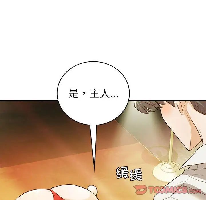 回不去的婚姻第24话