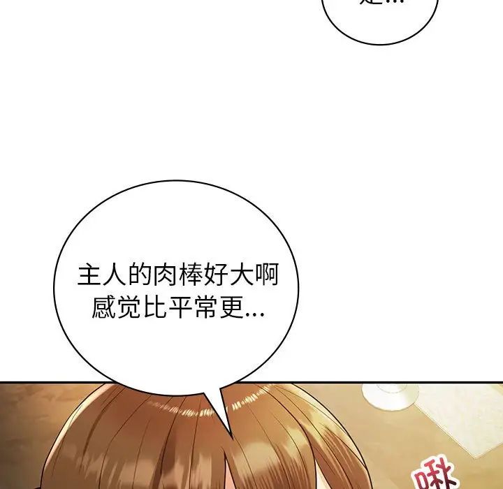 回不去的婚姻第24话
