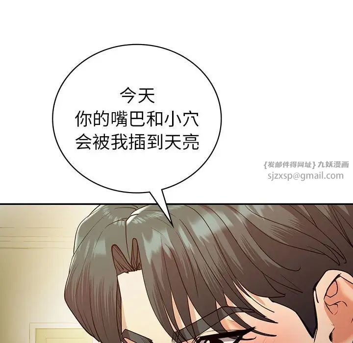 回不去的婚姻第24话