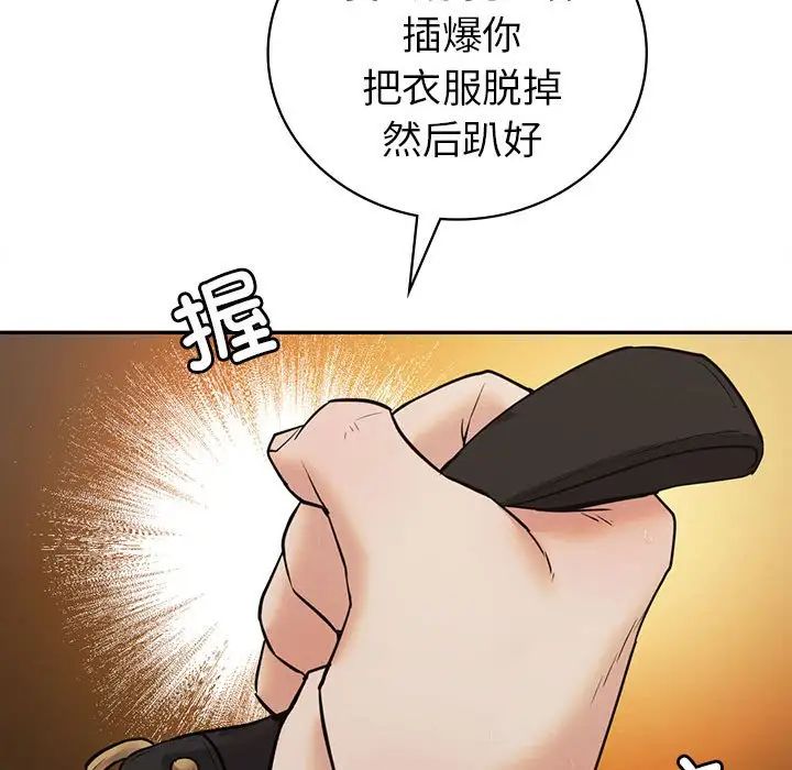 回不去的婚姻第24话
