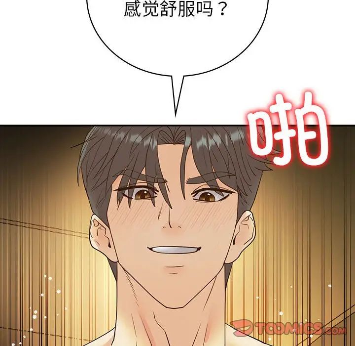 回不去的婚姻第24话