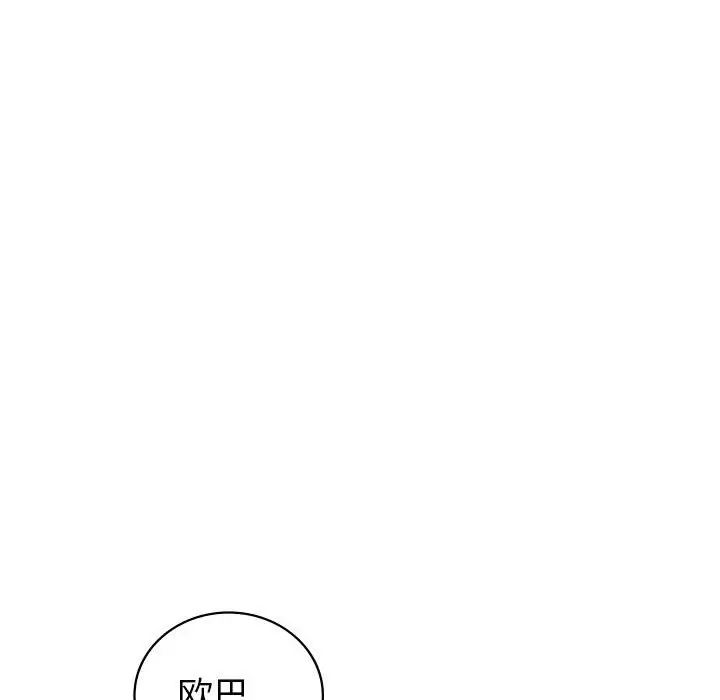 回不去的婚姻第24话