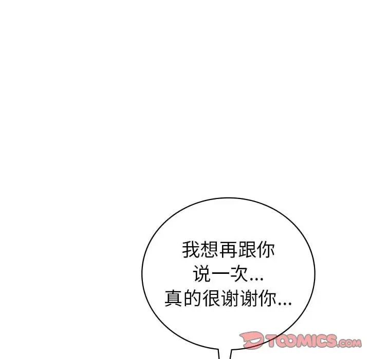 回不去的婚姻第24话