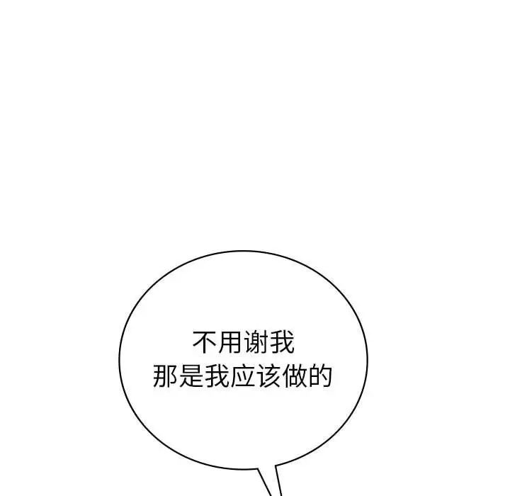 回不去的婚姻第24话