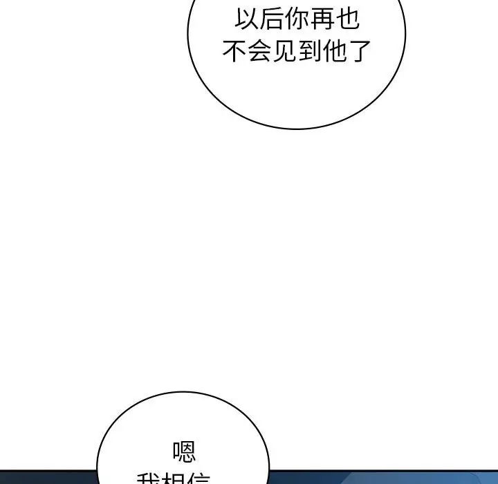 回不去的婚姻第24话