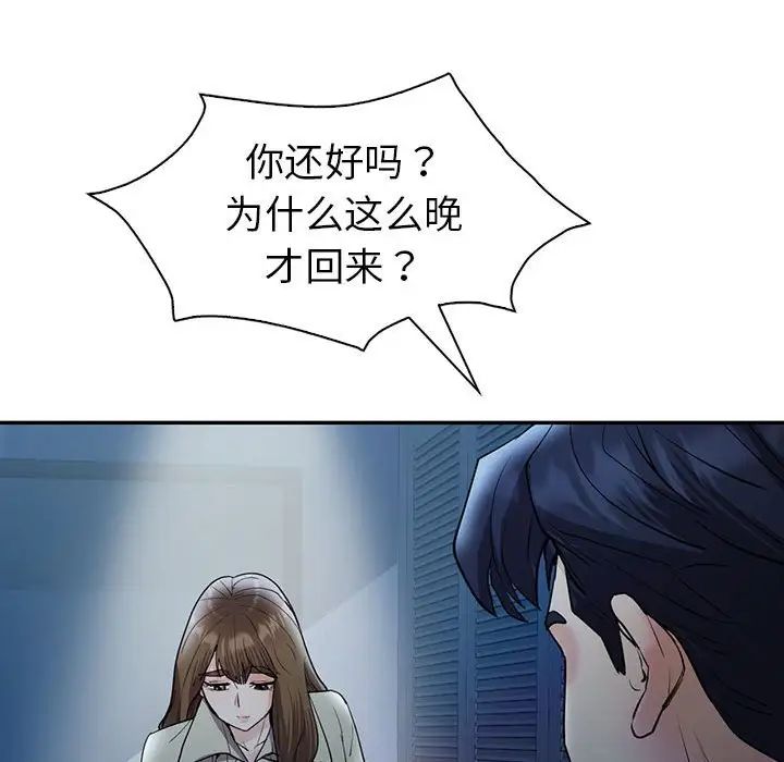 回不去的婚姻第24话