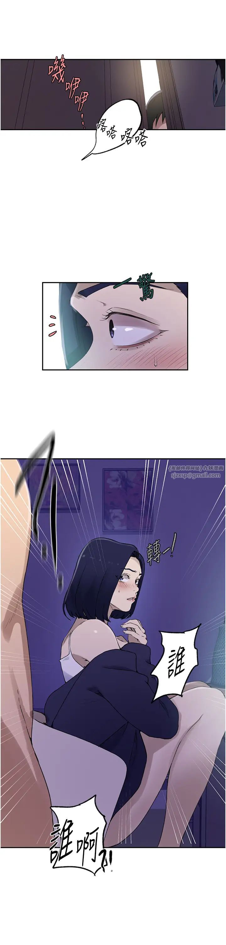秘密教學第232話-妳們今晚都歸我統領
