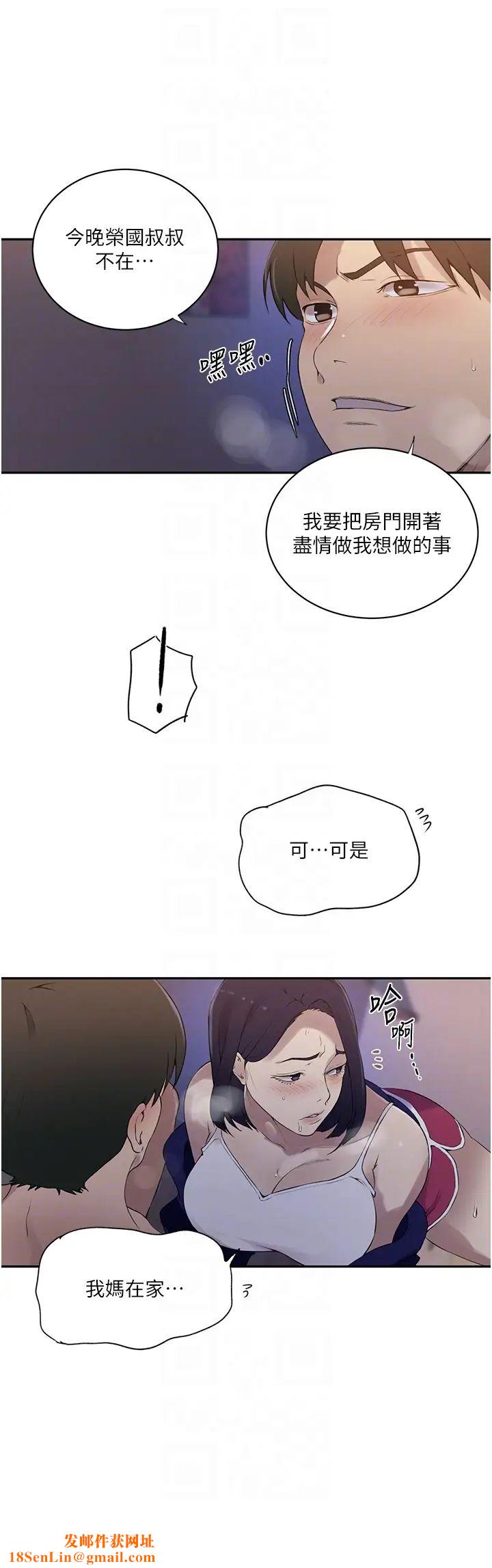 秘密教學第232話-妳們今晚都歸我統領